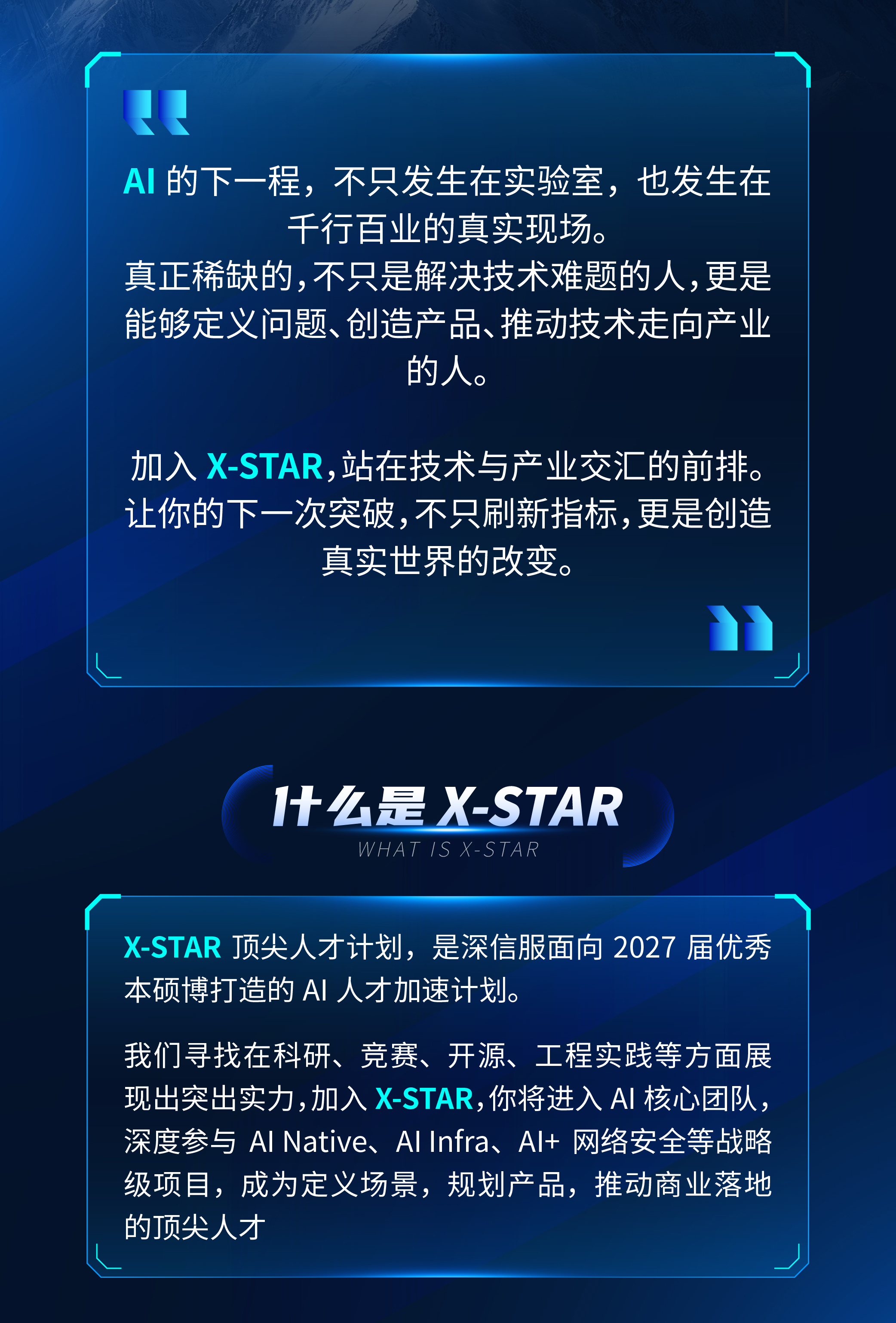深信服校招