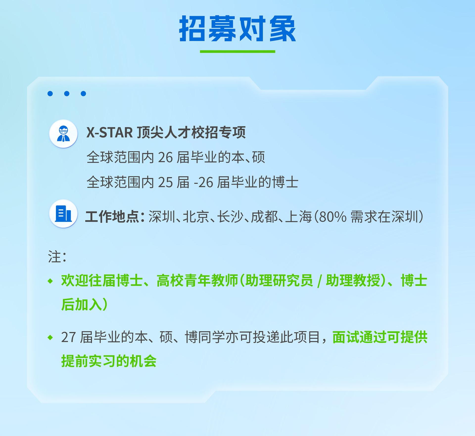 深信服校招