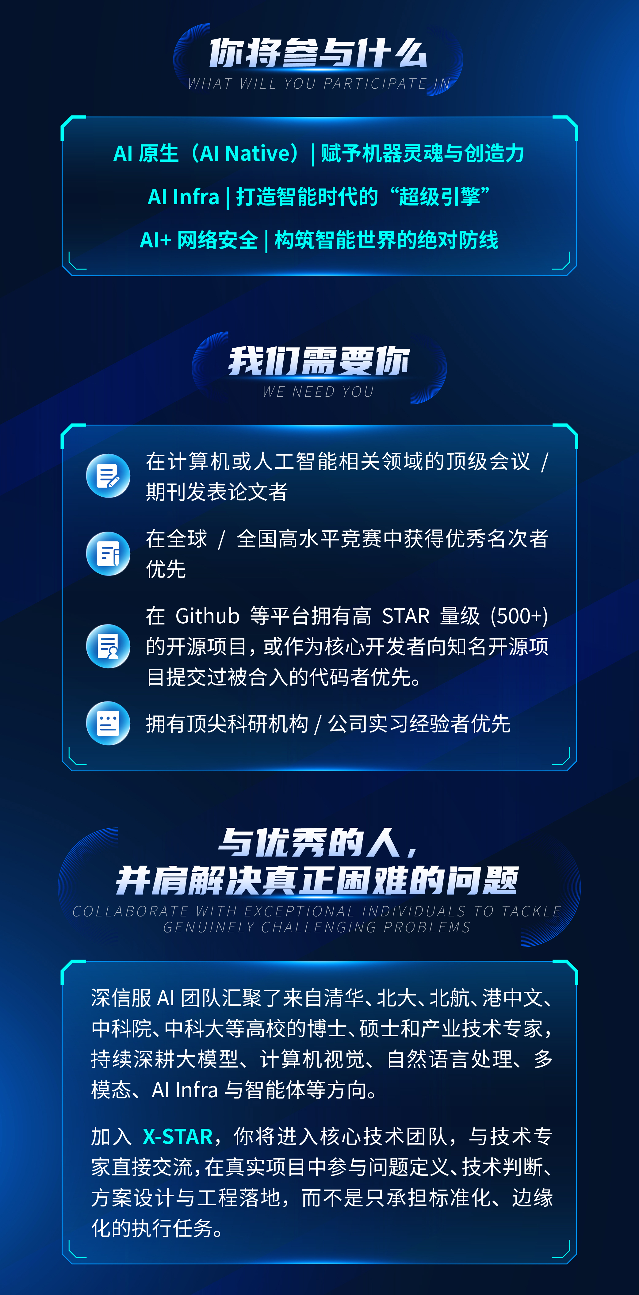 深信服校招
